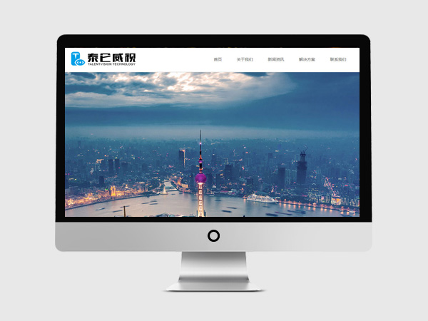 無錫泰侖威視科技有限公司