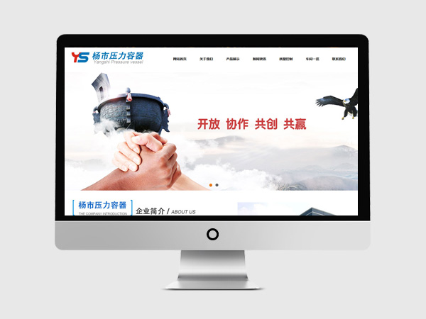 無錫楊市壓力容器有限責任公司