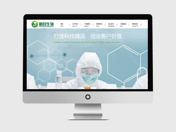 江蘇明昌生物科技有限公司