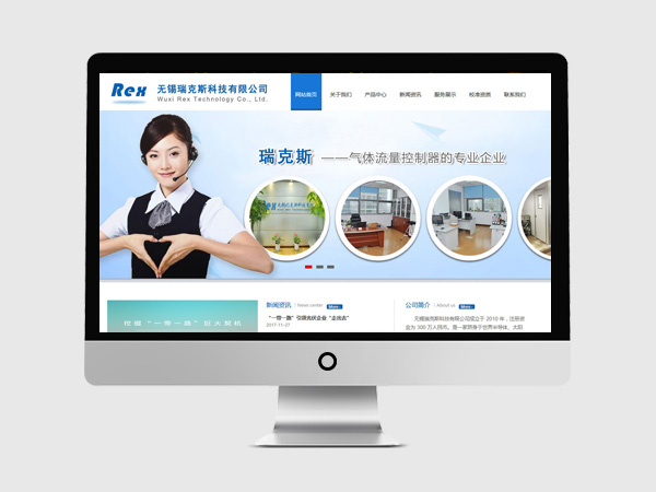 無錫瑞克斯科技有限公司