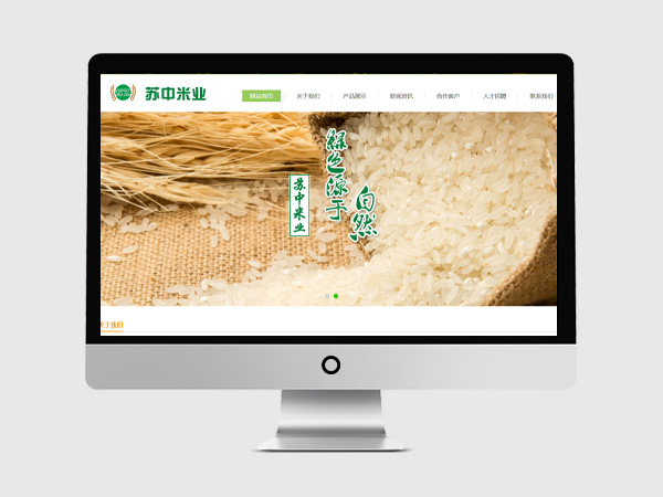 無錫市蘇中米業有限公司