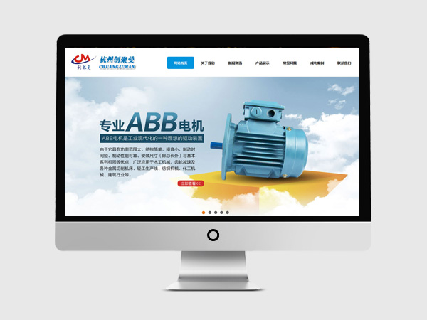 杭州創聚曼機電設備有限公司