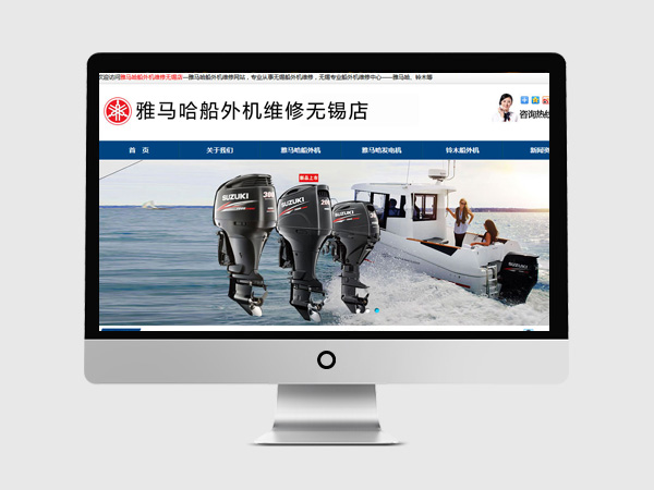 無錫船外機維修服務中心