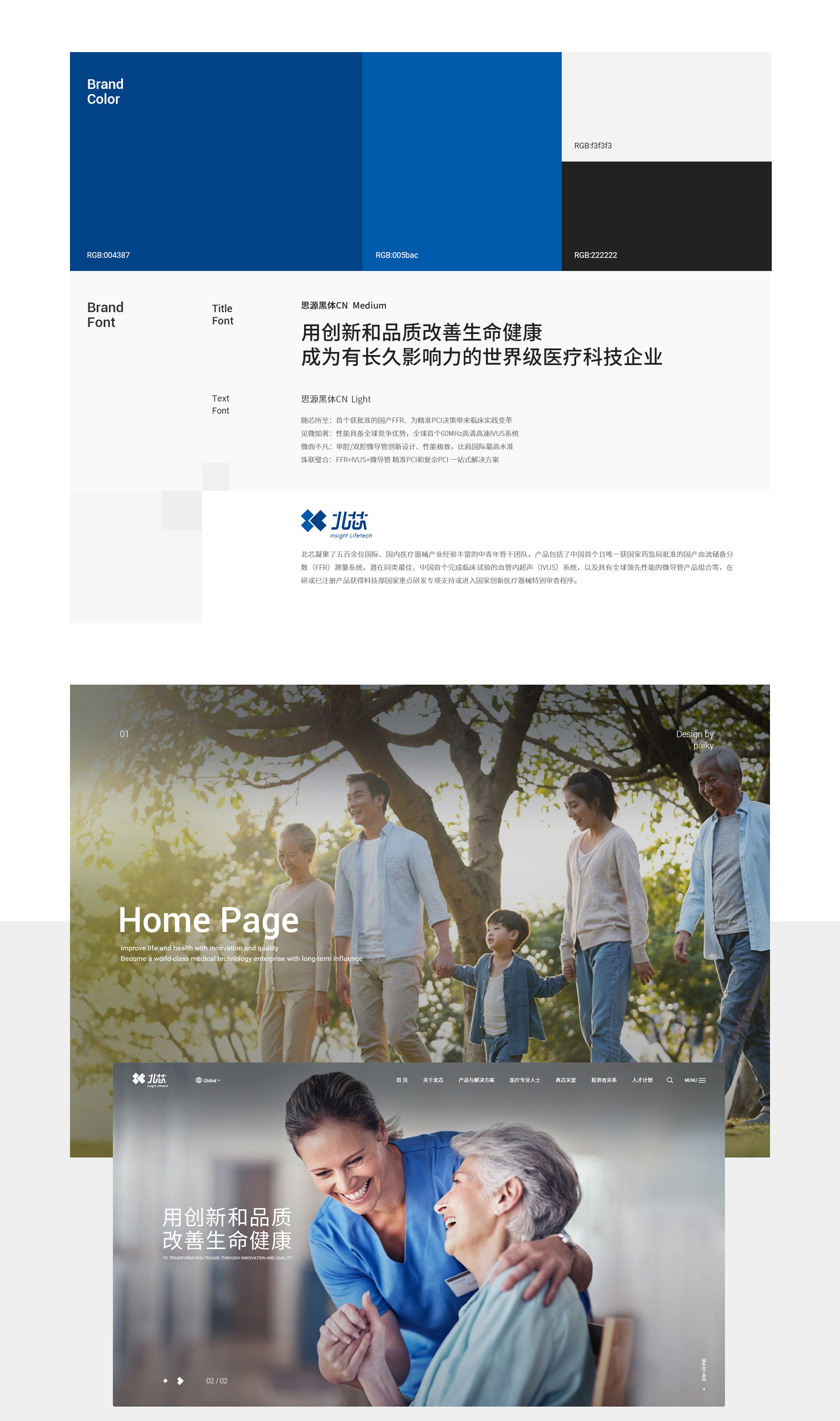 簡潔公司網(wǎng)站設(shè)計的優(yōu)質(zhì)的實現(xiàn)方法有哪些？