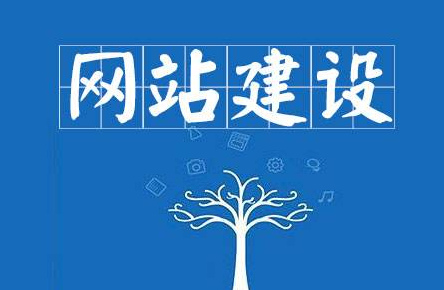 響應式網(wǎng)站建設