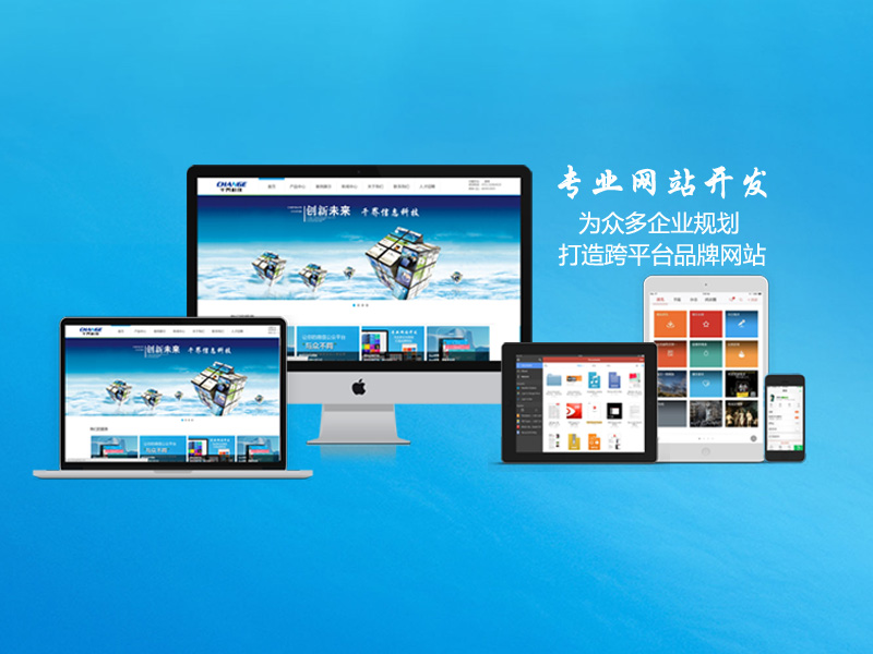 公司網站設計需要注意的幾個誤區，避免入坑。