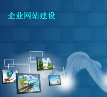 營銷網站是什么樣的，都有什么功能？